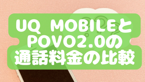 uqmobile-povo2-callcharges