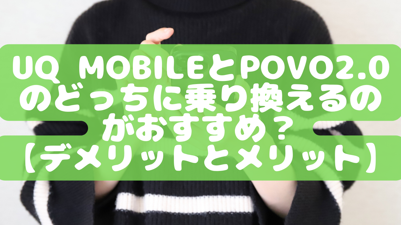 uqmobile-or-povo2