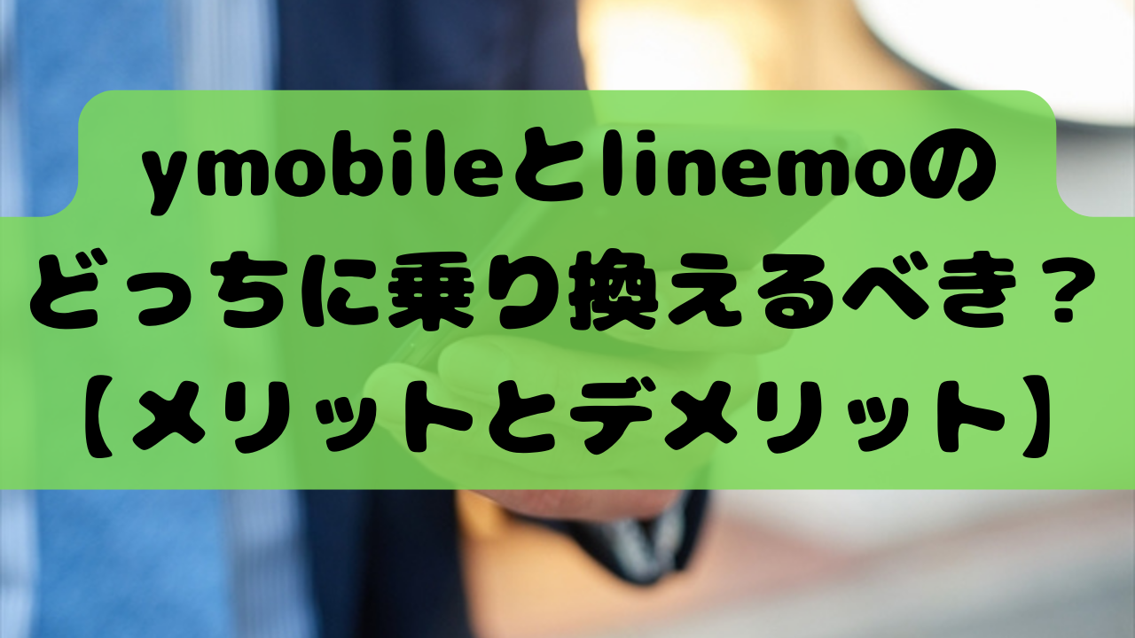 ymobile-linemo